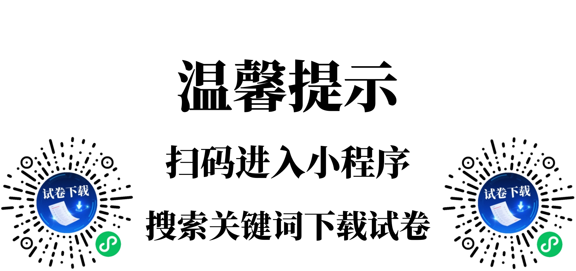 扫码下载
